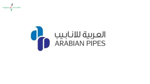 شركة العربية للأنابيب توقع عقدا بقيمة 48 مليون ريال مع شركة أرامكو السعودية لتعزيز عمليات الإنتاج والتطوير