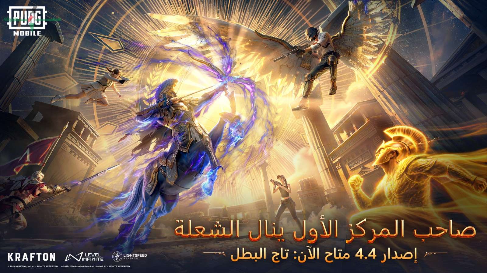 شركة ببجي موبايل تطلق تحديث الإصدار 44 وتعلن عن بداية حقبة بطولية جديدة