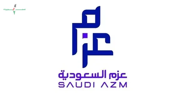 شركة عزم السعودية تحصل على استثمار بقيمة 75 مليون ريال من السعودي للاستثمار لتعزيز مشاريع الطاقة والتنمية