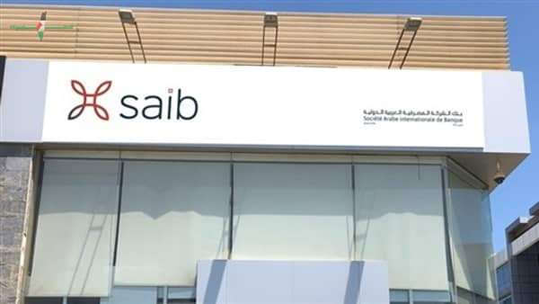 شروط وأبرز مزايا استثمار شهادة برايم من بنك Saib لمعرفة التفاصيل الجديدة