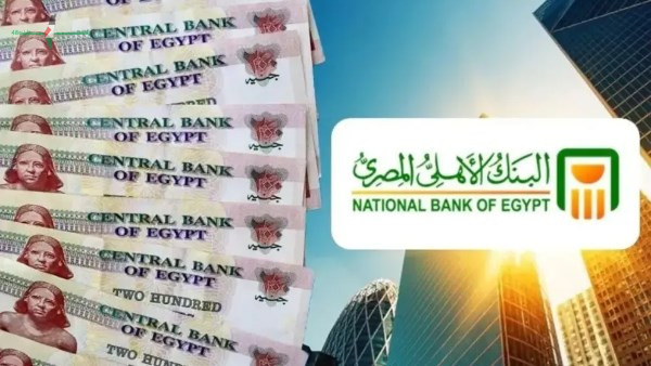 شهادات البنك الأهلي لعام 2026 توفر عوائد تصل إلى 22 وطرح حلول إدخارية مناسبة لجميع الأفراد