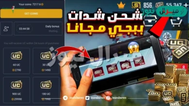 طرق سهلة وسريعة لشحن شدات ببجي PUBG MOBILE تصل إلى 15000 شدة