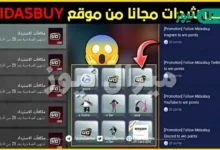 طريقة شحن شدات pubg mobile مجانا عبر موقع midasbuy الرسمي للفوز بجوائز مالية 100 دولار