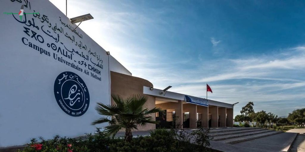 طلبة كلية أيت ملول يطالبون بتأجيل امتحانات الدورة الربيعية بعد عيد الأضحى
