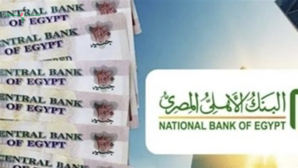عائد شهادات البنك الأهلي المصري لعام 2026 يتصدر قائمة استثمارات العملاء