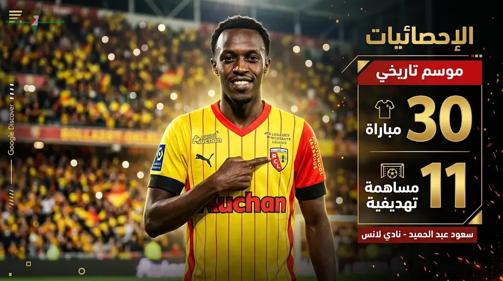 فرنساوي يحسم مستقبلسعود عبد الحميد بعقد لمدة موسمين ويغلق باب العودة للدوري السعودي