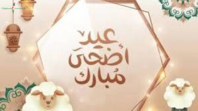 كم يتبقى من الوقت لعيد الفطر ووقفة عرفات في عام 2026