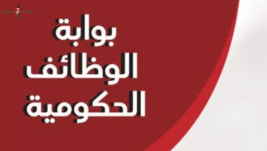 كيفية الاستعلام عن مواعيد امتحانات مسابقة معلم مساعد 2026 والخطوات والرابط الرسمية