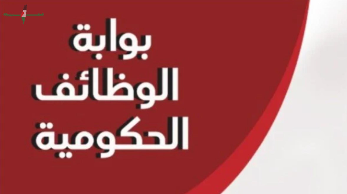 كيفية الاستعلام عن مواعيد امتحانات مسابقة معلم مساعد 2026 والخطوات والرابط الرسمية