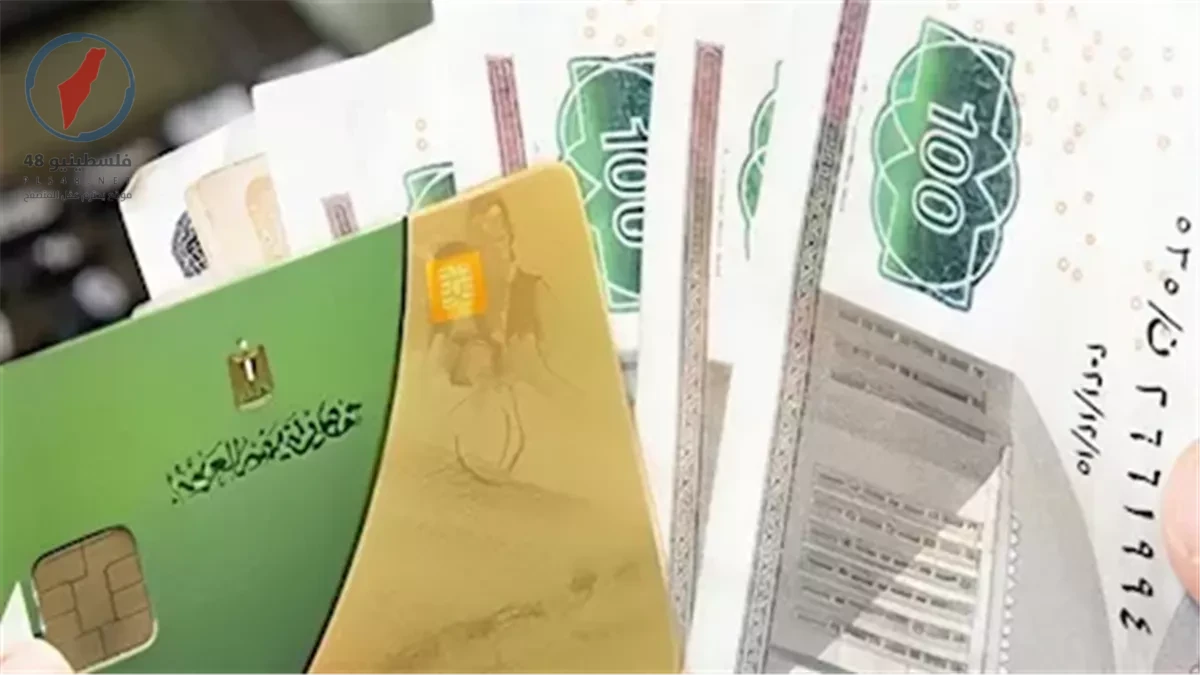 كيفية الحصول على منحة التموين بقيمة 1600 جنيه على البطاقة بسهولة وبشكل سريع