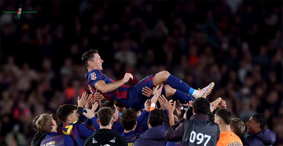 ليفاندوفسكي يودع جماهير برشلونة بكلمات مؤثرة بعد رحيله عن الفريق