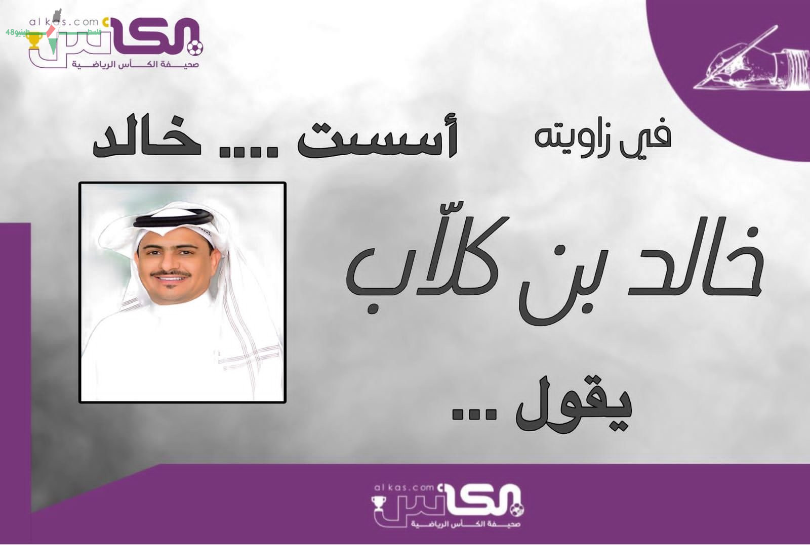 ليلة النهاية توجت النصر بلقب بطولة كأس العالم للأندية 2023