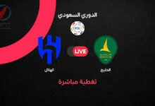 مباراة الهلال اليوم أمام الخليج في الجولة الثامنة والعشرين من الدوري السعودي للمحترفين