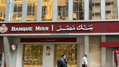 متوسط سعر العائد الشهري المتغير على شهادات بنك مصر يسجل 19.82 بالمئة
