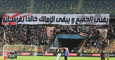 مجلس الزمالك يقرر إلغاء الدعوات المجانية في نهائي الكونفدرالية ويعلن إجراءات جديدة للمباراة المهمة