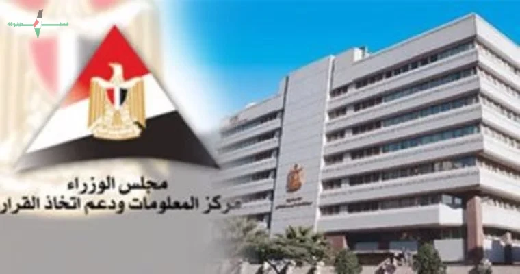 مجلس الوزراء يسلط الضوء على فرص وتحديات الاقتصاد الفضي