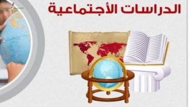 مراجعة دراسات تالتة إعدادي للترم الثاني 2026 أهم النقاط والأسئلة المتوقعه