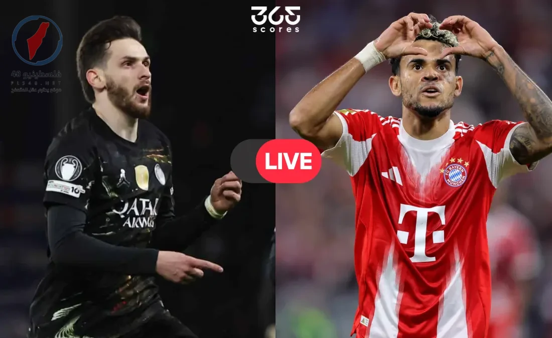 مشاهدة مباشرة مباراة باريس وبايرن ميونخ في دوري أبطال أوروبا الآن عبر الرابط الرسمي