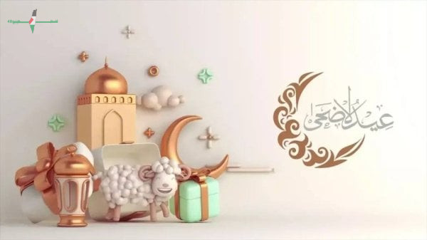 موعد إجازة عيد الأضحى 2026 الأطول في العام تبدأ من وقفة عرفات وتستمر لأسبوع كامل