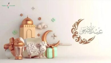 موعد إجازة عيد الأضحى 2026 وتاريخ العودة للعمل للقطاعين الحكومي والخاص