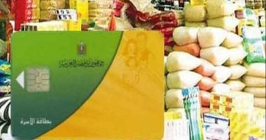 موعد الانتقال من الدعم العيني إلى النقدي والمستجدات المتعلقة به