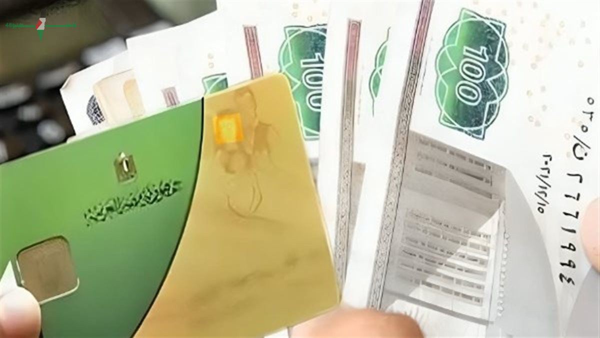 موعد انتهاء صرف منحة التموين الاستثنائية لعام 2026 وقيمة الدعم الإضافي المحددة