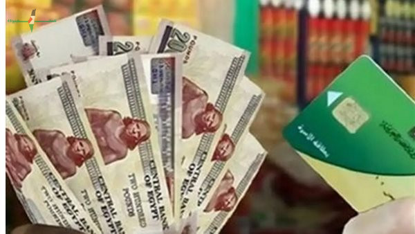 موعد صرف منحة التموين بقيمة 800 جنيه للأسر المستحقة خلال شهر مايو