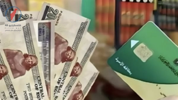 موعد صرف منحة التموين لعام 2026 والفئات المستفيدة والسلع المقررة للصرف