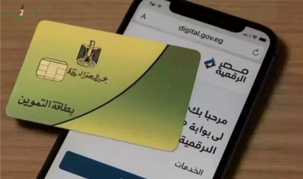 موعد صرف منحة الـ 400 جنيه على بطاقات التموين في مصر لعام 2026