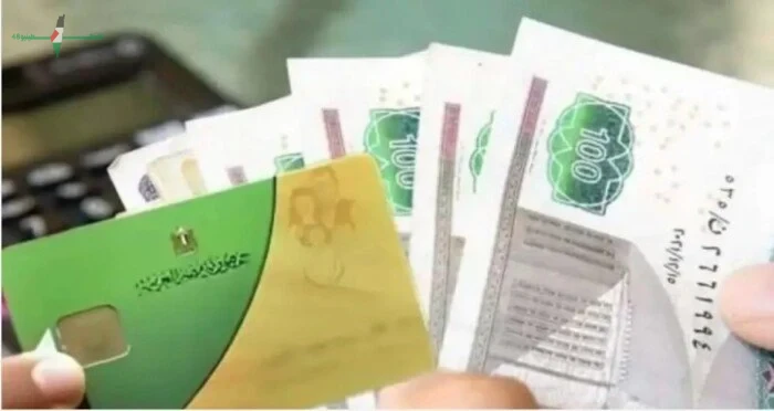 موعد صرف منحة الـ 400 جنيه على بطاقة التموين للمستحقين حتى نهاية يونيو 2026