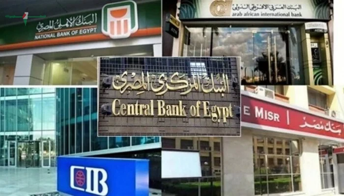 موعد عودة البنوك للعمل بعد انتهاء إجازة عيد الأضحى 2026