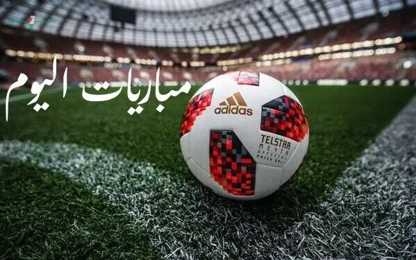 موعد مباراة فرايبورج ضد أستون فيلا ومواعيد مباريات اليوم الأربعاء 20-5-2026