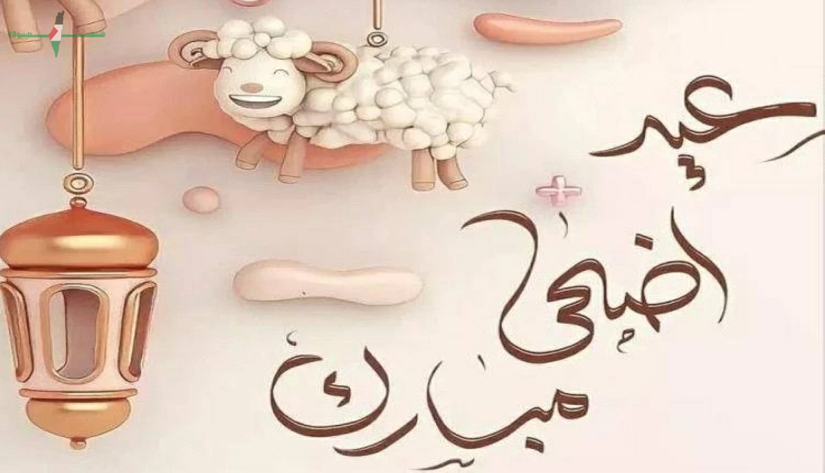 موعد وقفة عرفات ومدة تبقى على عيد الأضحى لعام 2026 بالتاريخ الفلكي