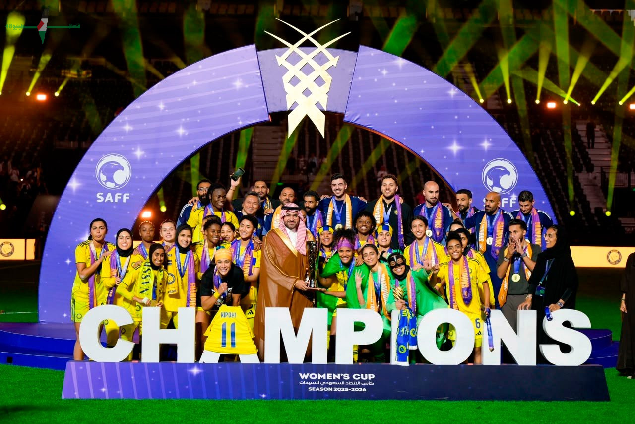 نادي النصر يحقق كأس الاتحاد السعودي للسيدات بعد فوز مثير بثلاثية في نهائي أمام الهلال