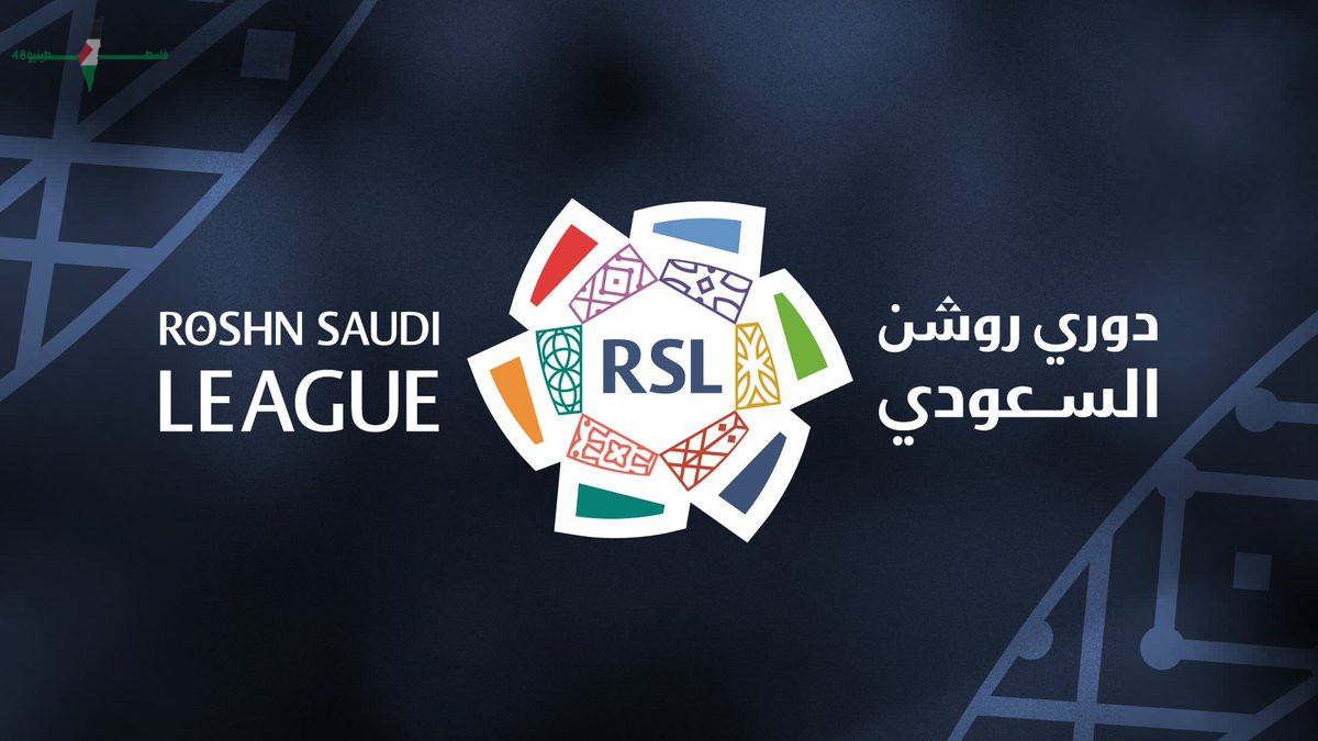 نتائج وترتيب الجولة الثالثة والثلاثين من الدوري السعودي للمحترفين