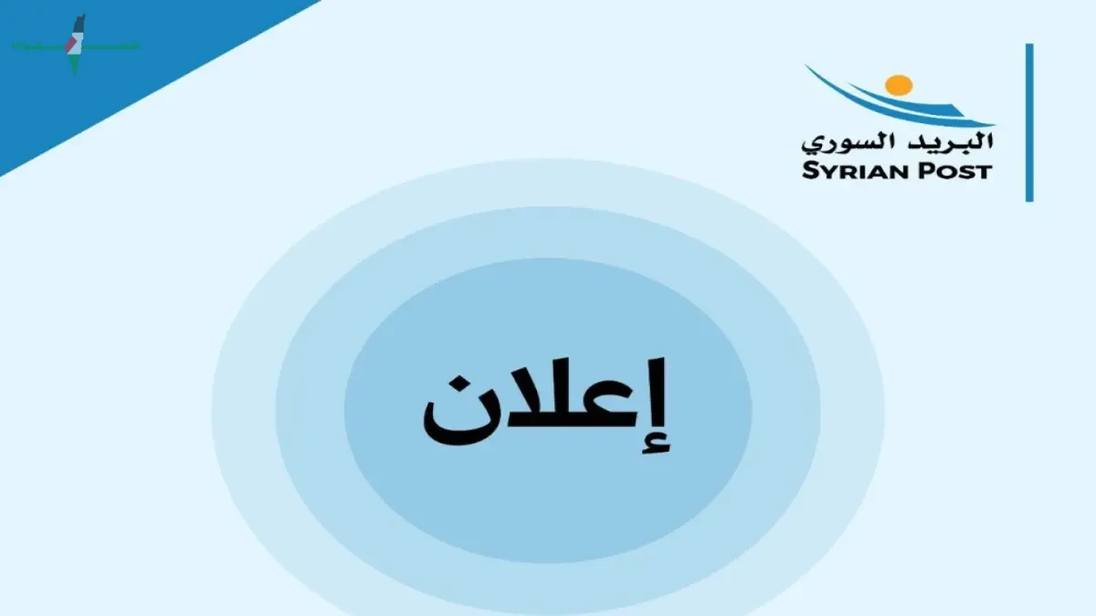 هيئة البريد تُعلن مواعيد صرف المستحقات قبل عيد الأضحى لملايين المستفيدين بدون زحام