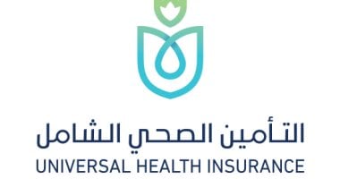 هيئة التأمين الصحي الشامل تكشف عن مواعيد عمل المنافذ خلال إجازة عيد الأضحى