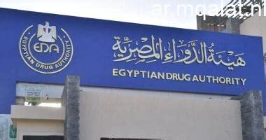 هيئة الدواء المصرية تصدر إرشادات هامة حول التجهيزات الصحيحة لصيدلية البيت لضمان سلامة جميع أفراد الأسرة