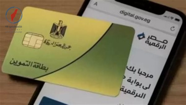 وزارة التموين تكشف عن طريقة صرف المنحة الاستثنائية المتأخرة لشهري مارس وأبريل للمواطنين