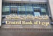 بعد تباطؤ التضخم.. شهادات الادخار في بنك مصر والبنك الأهلي وتوقعات الفائدة بالمركزي