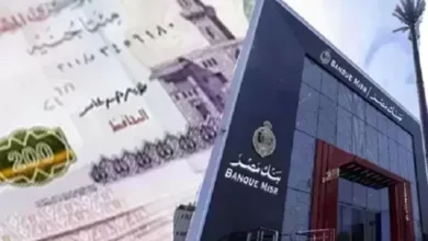 بعائد يصل إلى 19.82% .. تفاصيل الشهادة الثلاثية ذات العائد المتغير الشهري من بنك مصر