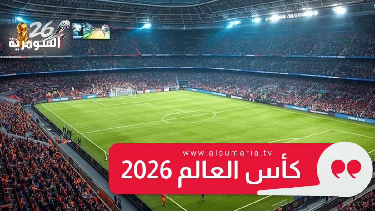مواعيد مباريات اليوم في مونديال 2026 والقنوات الناقلة لمواجهتي البرتغال وإنجلترا