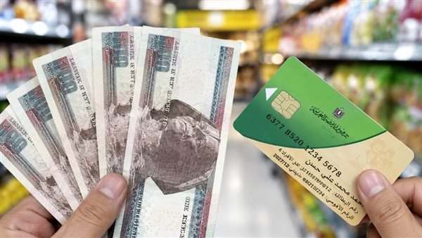 مفاجآت الدعم النقدي التمويني وقائمة السلع الجديدة وسعر رغيف الخبز بعد تطبيق منظومة التحول الشاملة