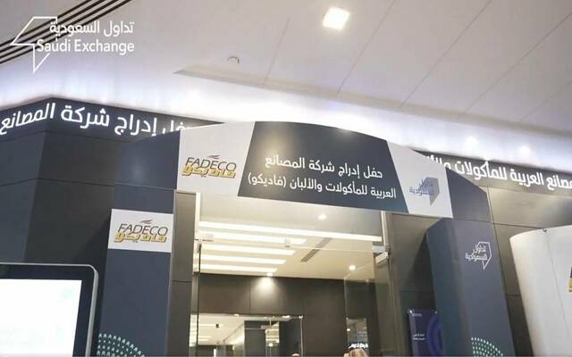 مساهمو شركة فاديكو يمنحون ثقتهم الكاملة لمجلس الإدارة ويقرون إبراء ذمتهم عن السنة المالية 2025