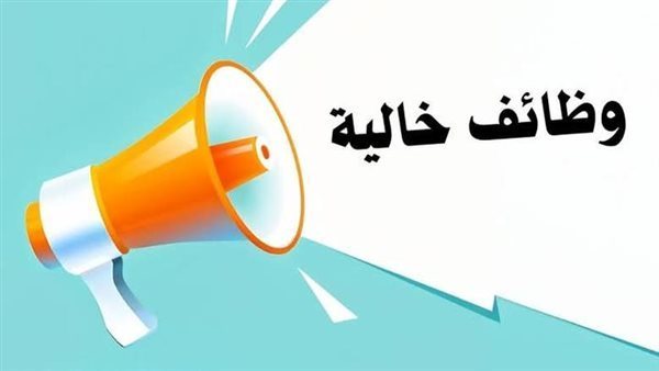 برواتب تصل إلى 11 ألف جنيه.. وزارة العمل تعلن عن وظائف للمهندسين والفنيين بمدينة 6 أكتوبر