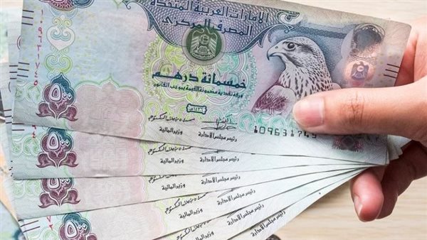 أسعار الدرهم الإماراتي اليوم الأحد.. أحدث أسعار الشراء والبيع بالبنوك