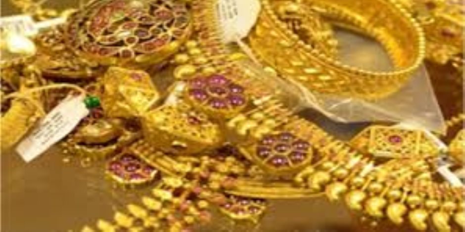 سعر الذهب يواصل التراجع اليوم وعيار 21 يسجل 5660 جنيها للجرام في أحدث تحديثات الأسواق
