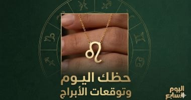 حظك اليوم الثلاثاء 23 يونيو وأبرز توقعات الأبراج مهنياً وعاطفياً وصحياً