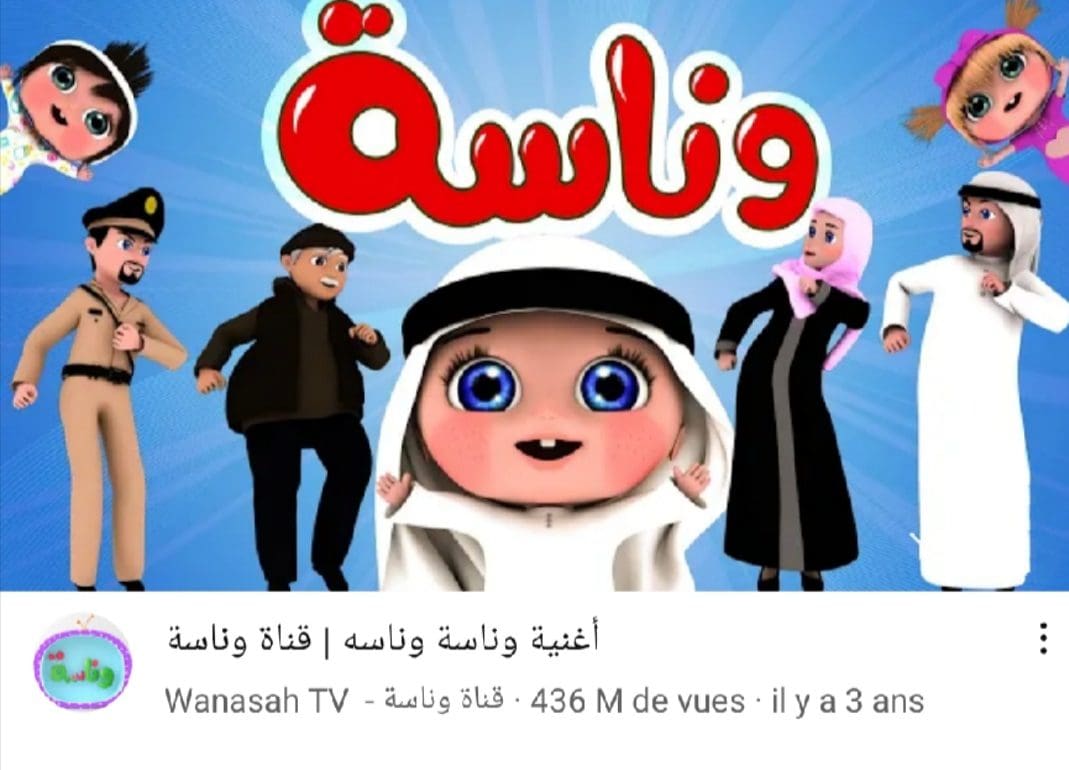 تردد قناة وناسة الجديد 2026 على نايل سات وعرب سات لترفيه الأطفال في الإجازة