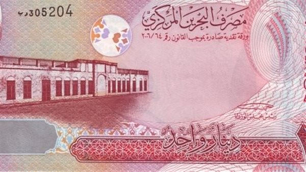 سعر الدينار البحريني مقابل الجنيه في البنوك المصرية (آخر تحديث)